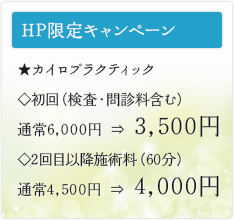 HP限定ｷｬﾝﾍﾟｰﾝ